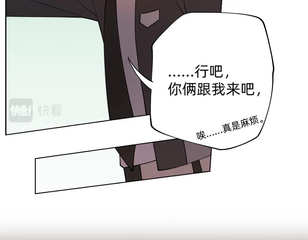 《新隀庆》第18话 火锅老店的悲歌 第25页