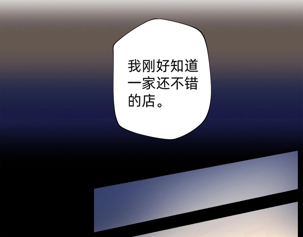 《新隀庆》第18话 火锅老店的悲歌 第26页