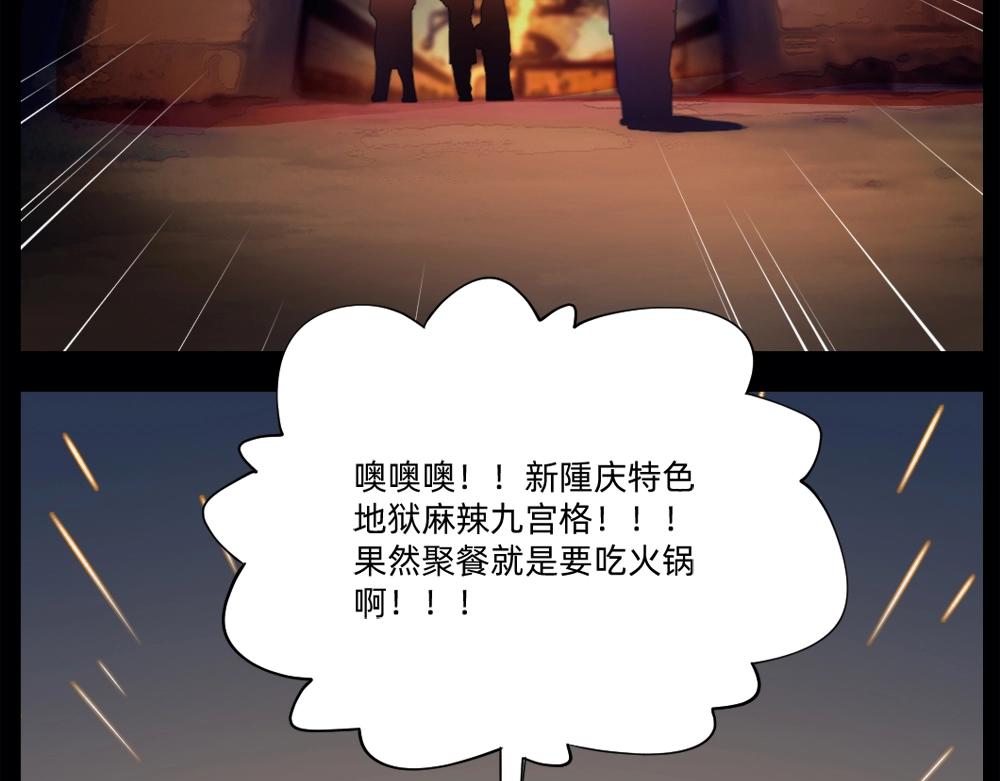《新隀庆》第18话 火锅老店的悲歌 第29页