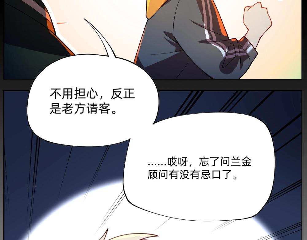 《新隀庆》第18话 火锅老店的悲歌 第33页