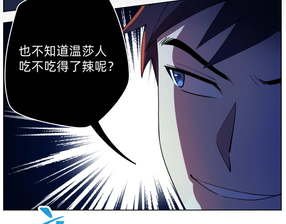 《新隀庆》第18话 火锅老店的悲歌 第35页