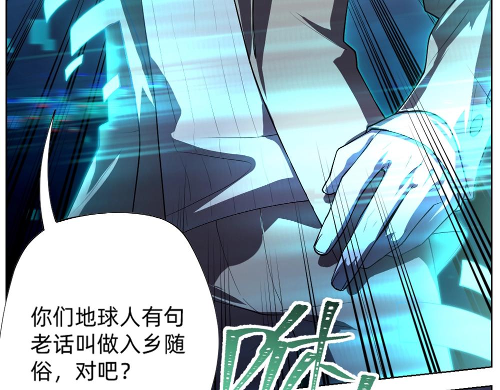 《新隀庆》第18话 火锅老店的悲歌 第38页
