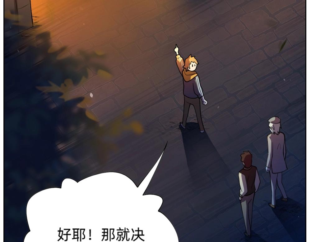 《新隀庆》第18话 火锅老店的悲歌 第40页