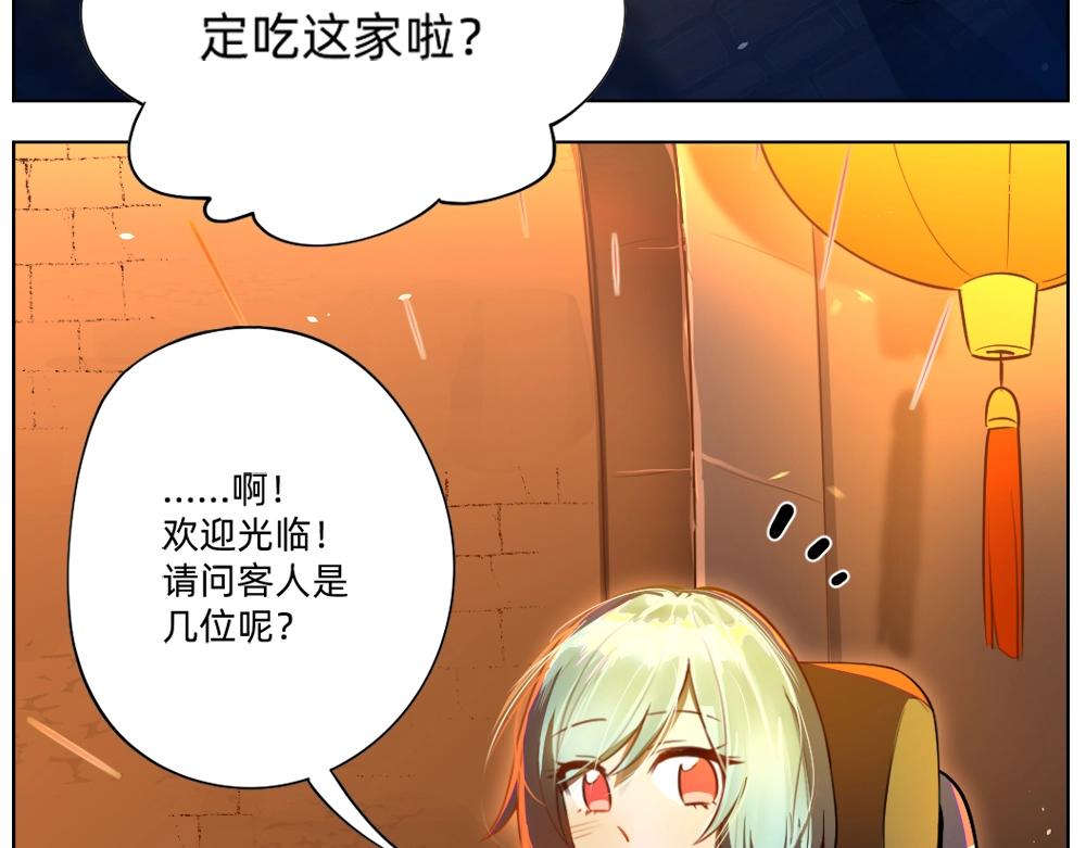 《新隀庆》第18话 火锅老店的悲歌 第41页