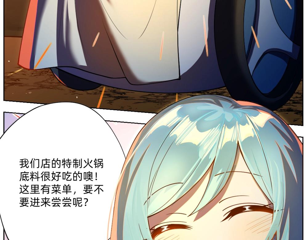 《新隀庆》第18话 火锅老店的悲歌 第43页