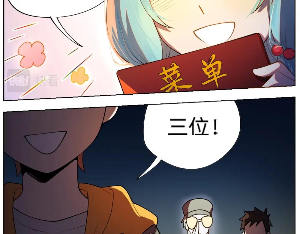 《新隀庆》第18话 火锅老店的悲歌 第44页