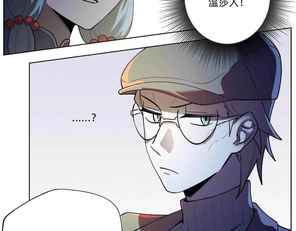 《新隀庆》第18话 火锅老店的悲歌 第46页