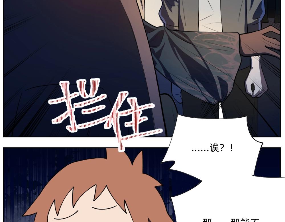 《新隀庆》第18话 火锅老店的悲歌 第48页