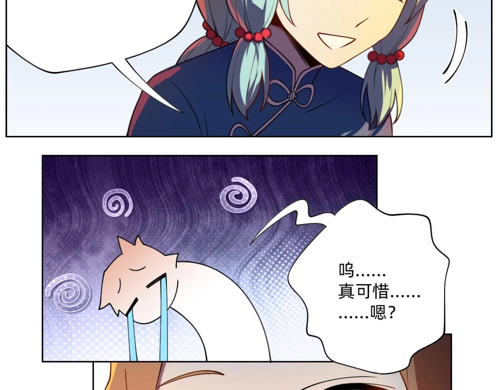 《新隀庆》第18话 火锅老店的悲歌 第50页