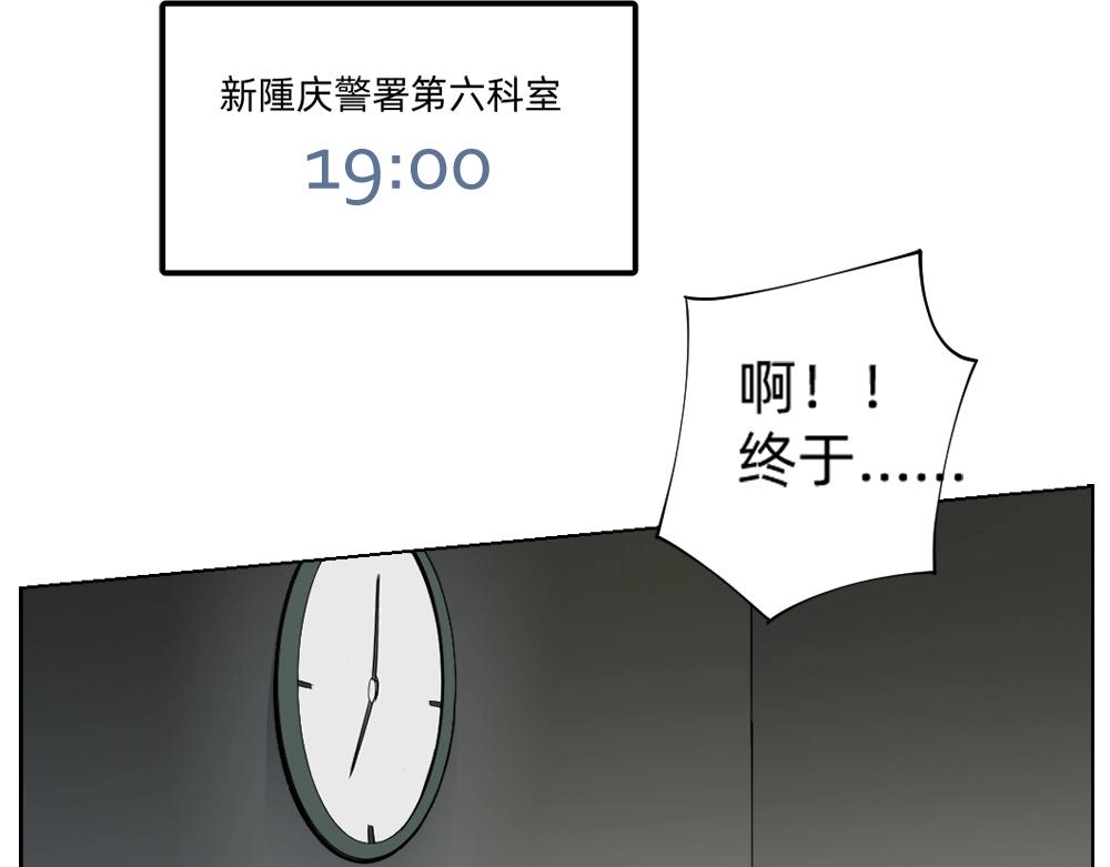 《新隀庆》第18话 火锅老店的悲歌 第5页
