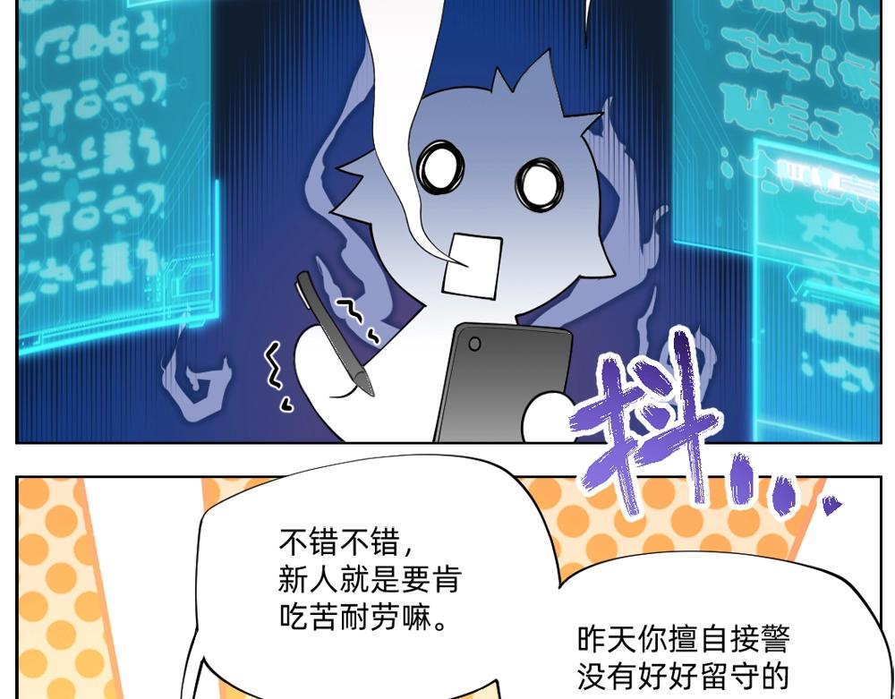 《新隀庆》第18话 火锅老店的悲歌 第7页