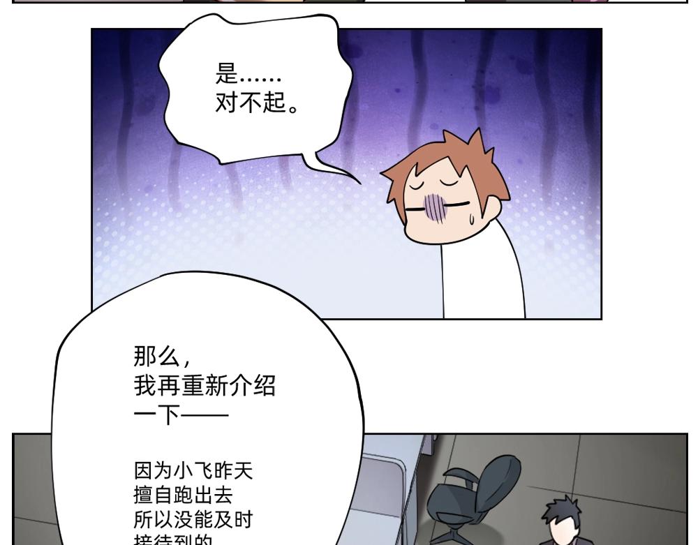 《新隀庆》第18话 火锅老店的悲歌 第9页