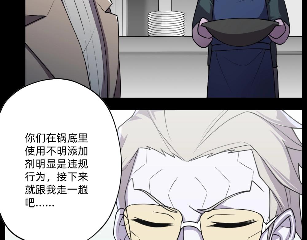 《新隀庆》第20话 魅惑 第11页