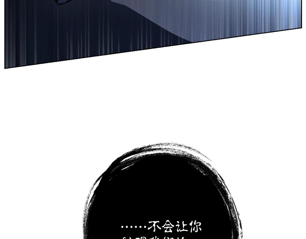 《新隀庆》第20话 魅惑 第18页