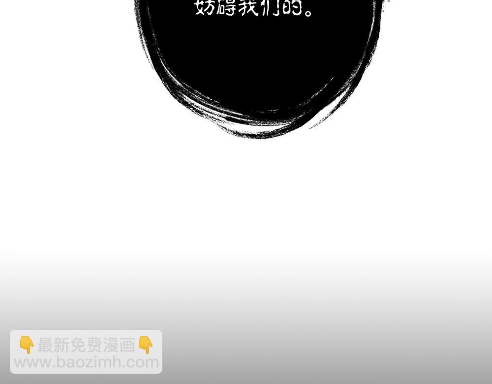 《新隀庆》第20话 魅惑 第19页