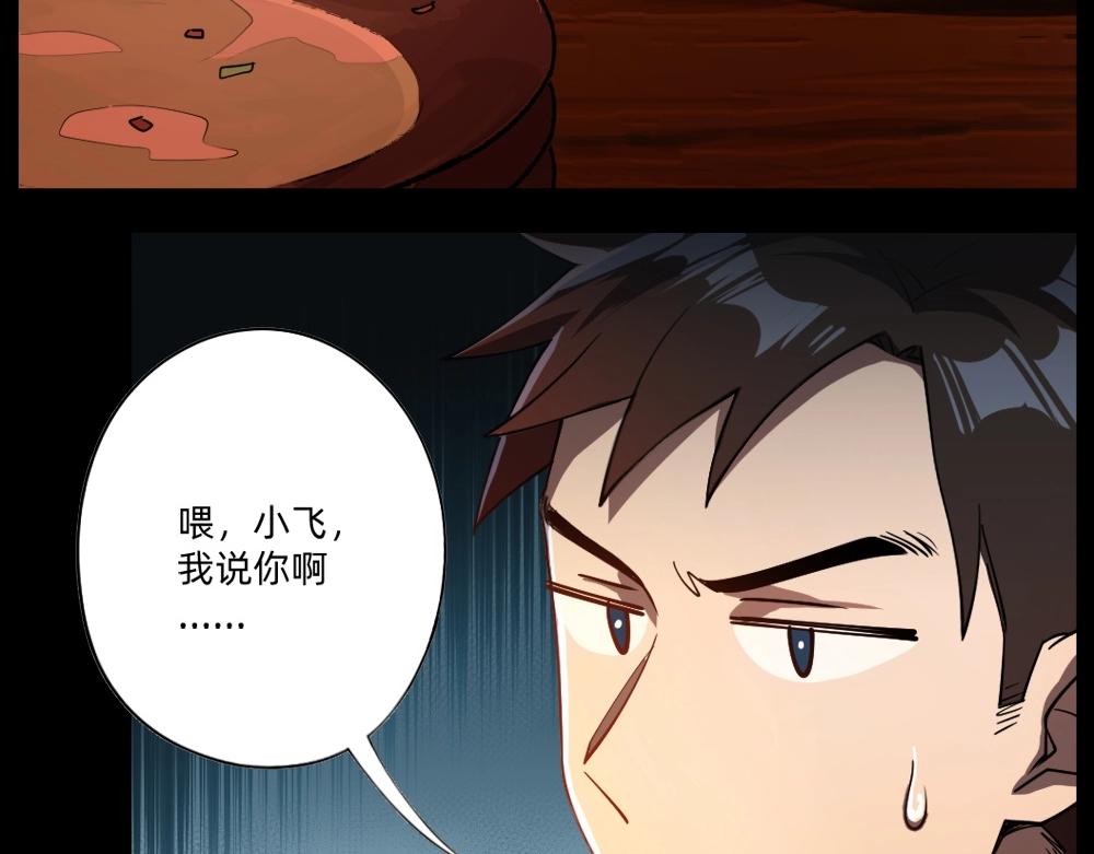 《新隀庆》第20话 魅惑 第22页