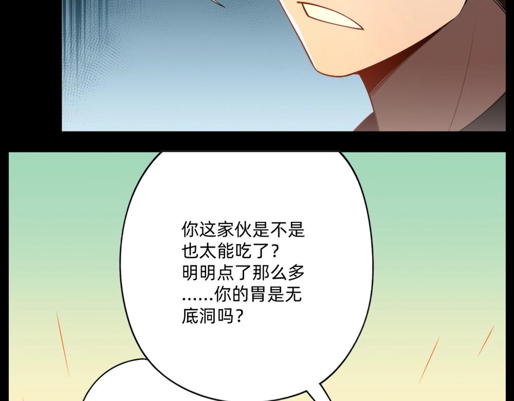 《新隀庆》第20话 魅惑 第23页