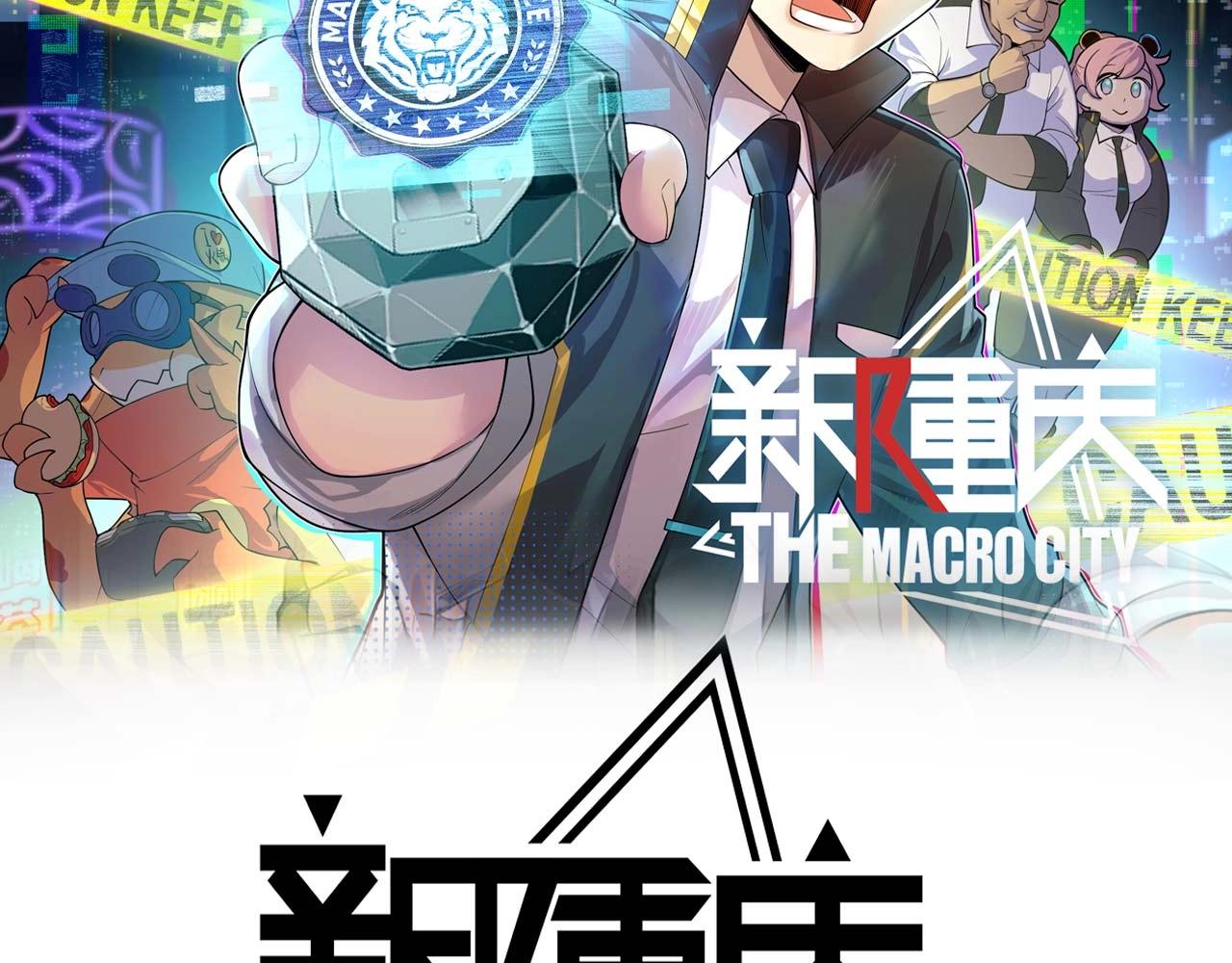 《新隀庆》第20话 魅惑 第2页