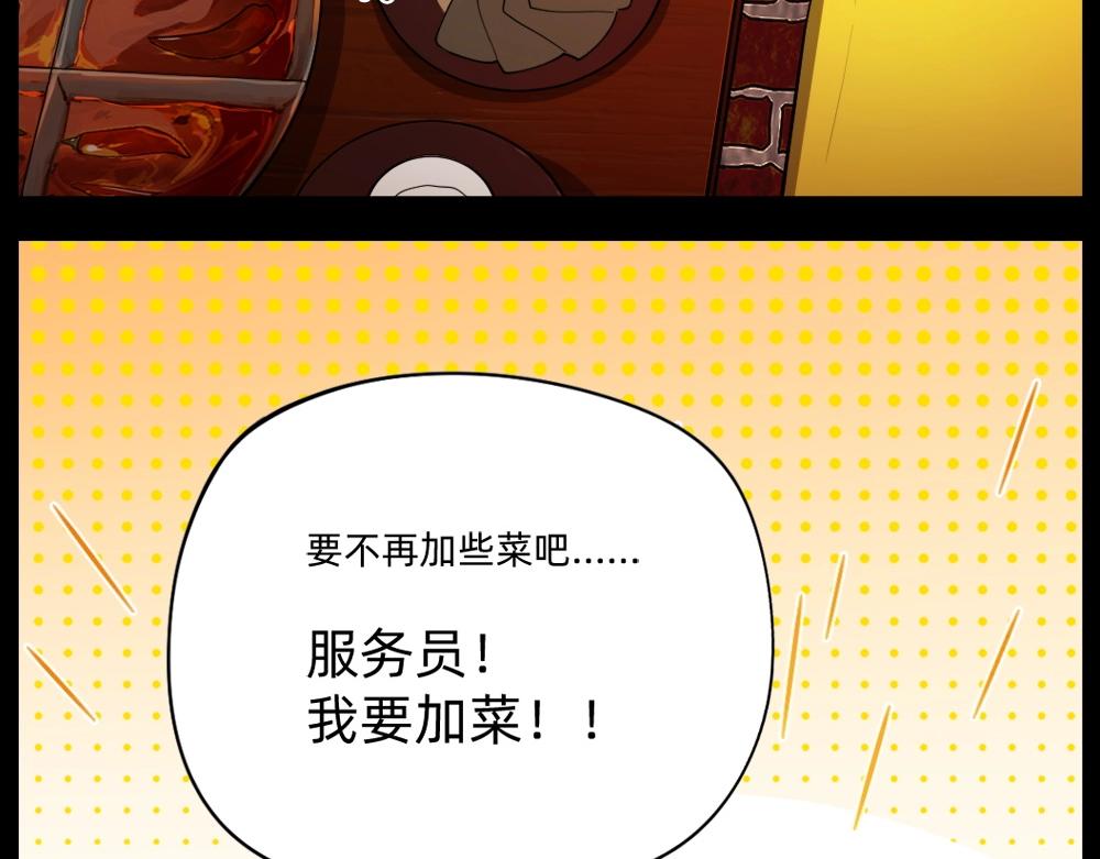 《新隀庆》第20话 魅惑 第31页