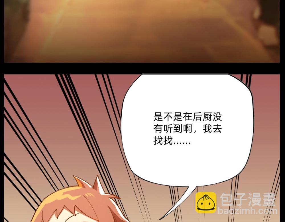 《新隀庆》第20话 魅惑 第36页