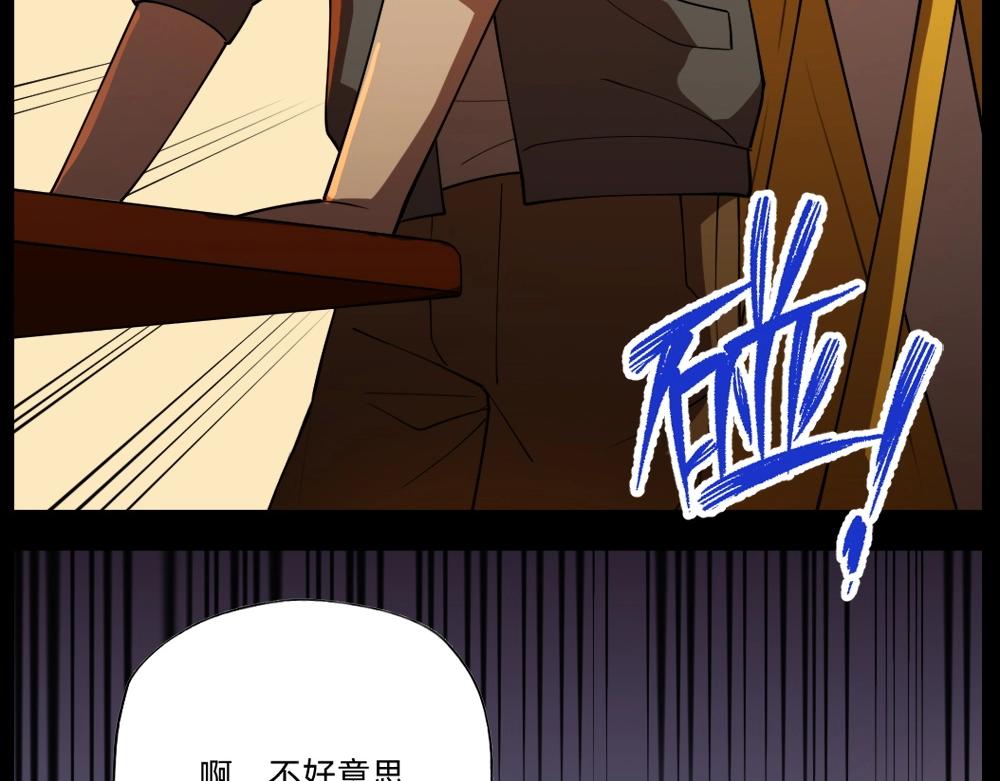 《新隀庆》第20话 魅惑 第38页