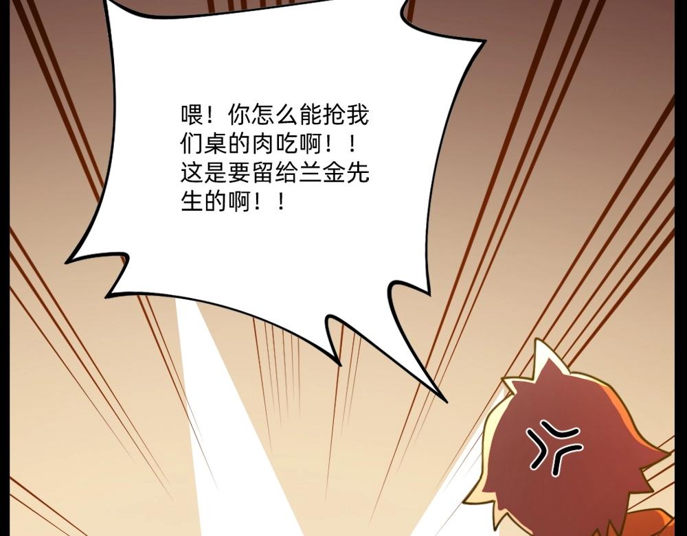 《新隀庆》第20话 魅惑 第49页