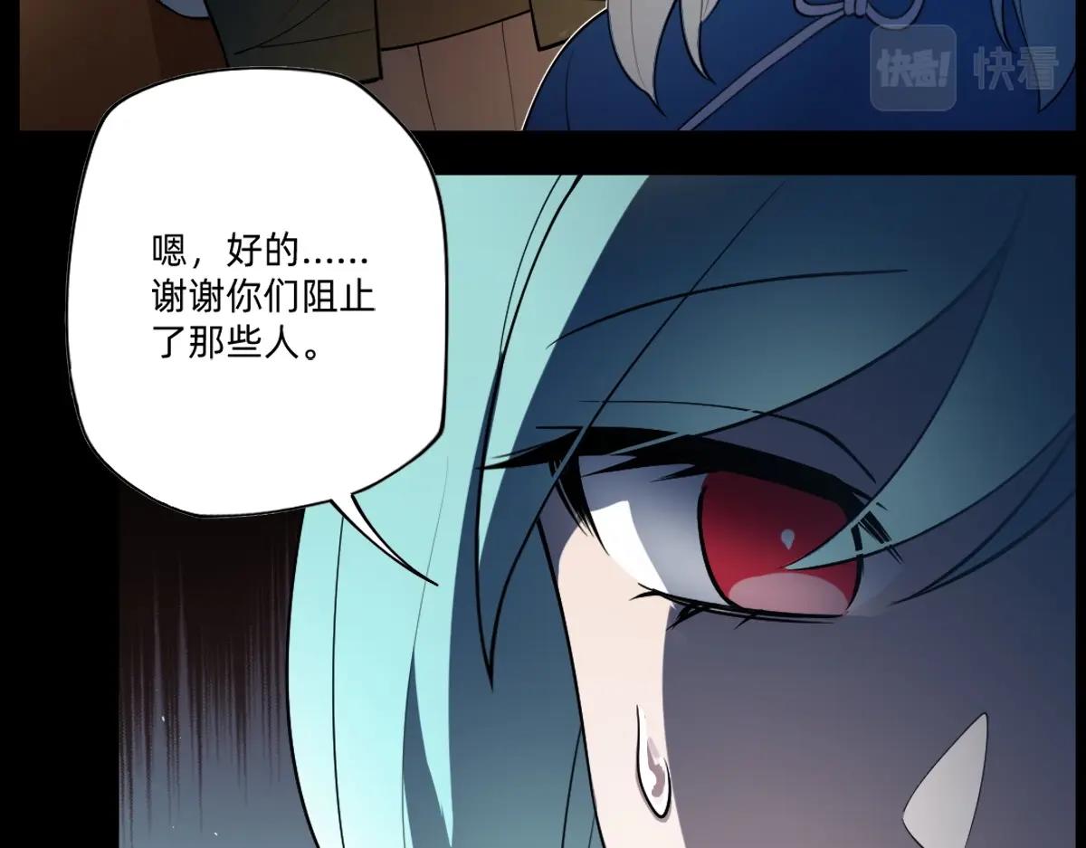 《新隀庆》第21话 做个交易? 第10页