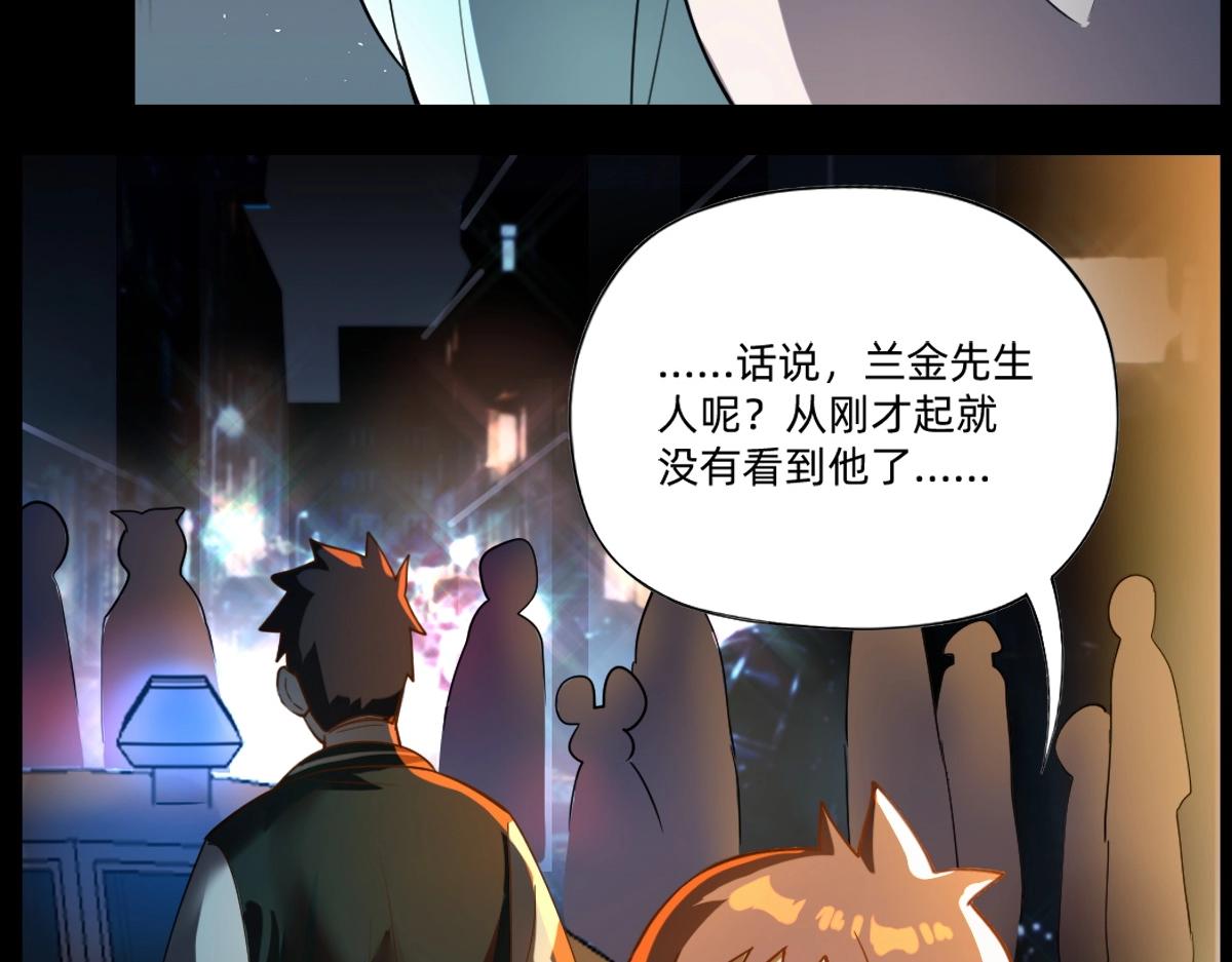 《新隀庆》第21话 做个交易? 第11页