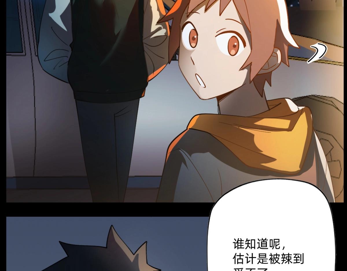 《新隀庆》第21话 做个交易? 第12页