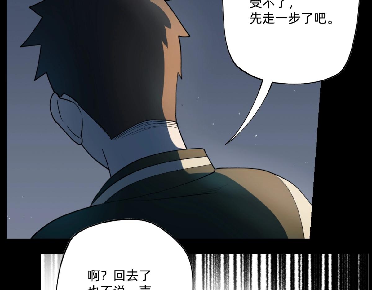《新隀庆》第21话 做个交易? 第13页