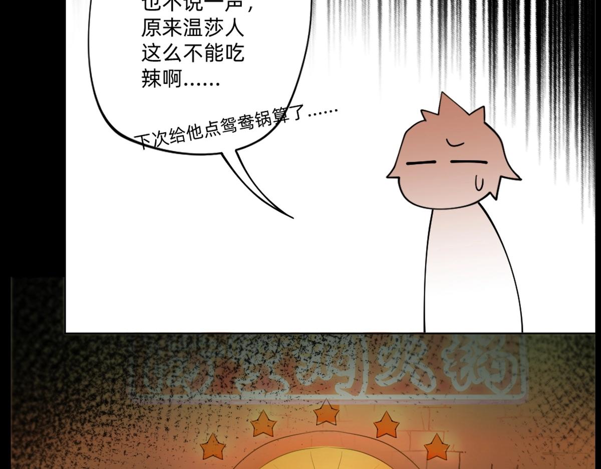 《新隀庆》第21话 做个交易? 第14页