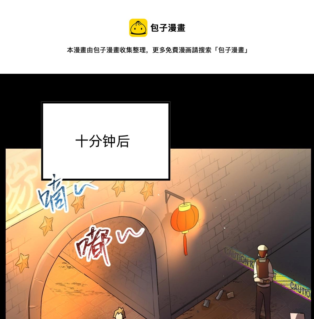 《新隀庆》第21话 做个交易? 第1页