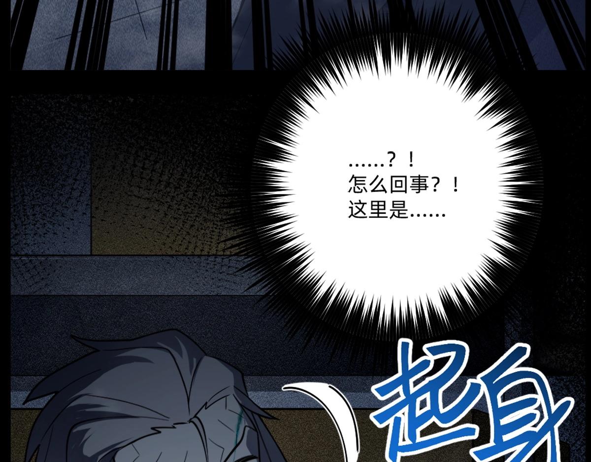 《新隀庆》第21话 做个交易? 第21页