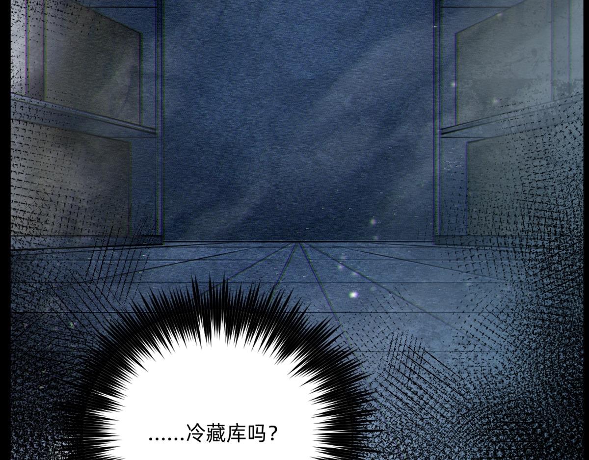 《新隀庆》第21话 做个交易? 第24页