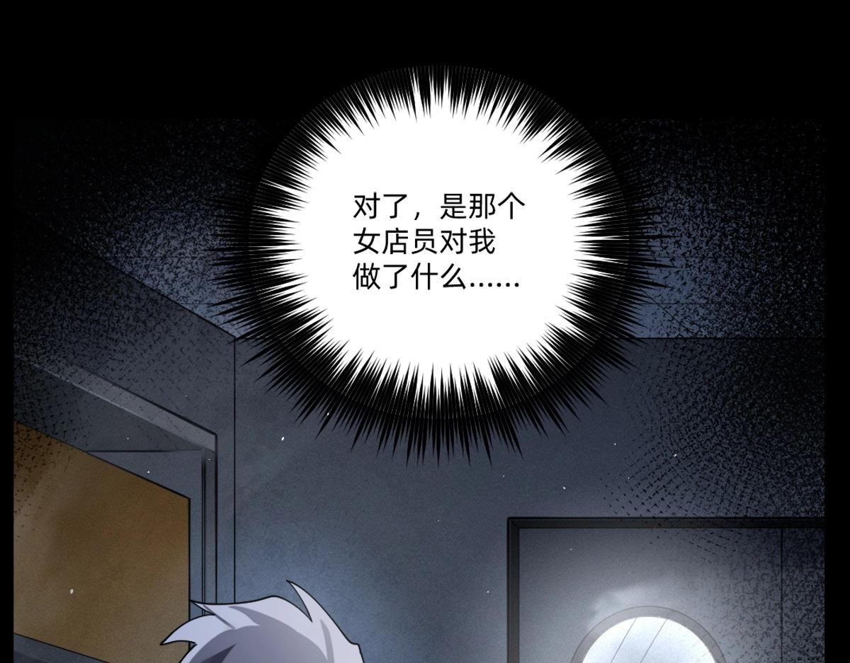 《新隀庆》第21话 做个交易? 第26页