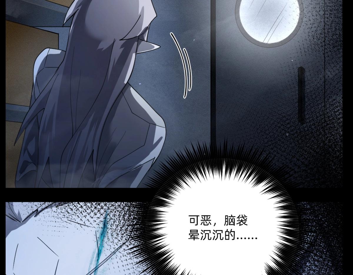 《新隀庆》第21话 做个交易? 第27页
