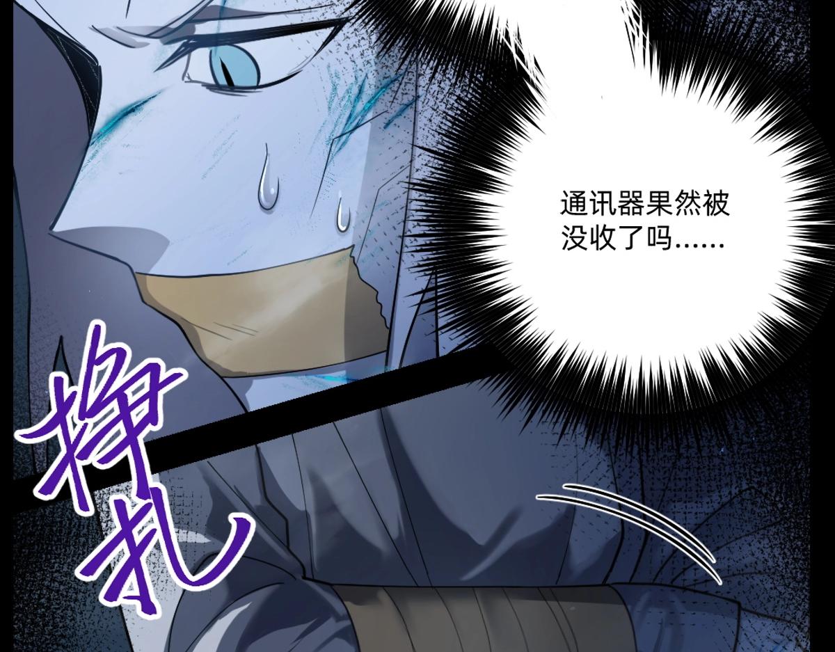《新隀庆》第21话 做个交易? 第28页