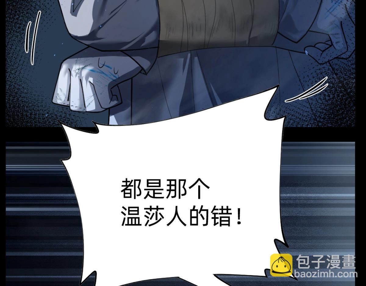 《新隀庆》第21话 做个交易? 第29页