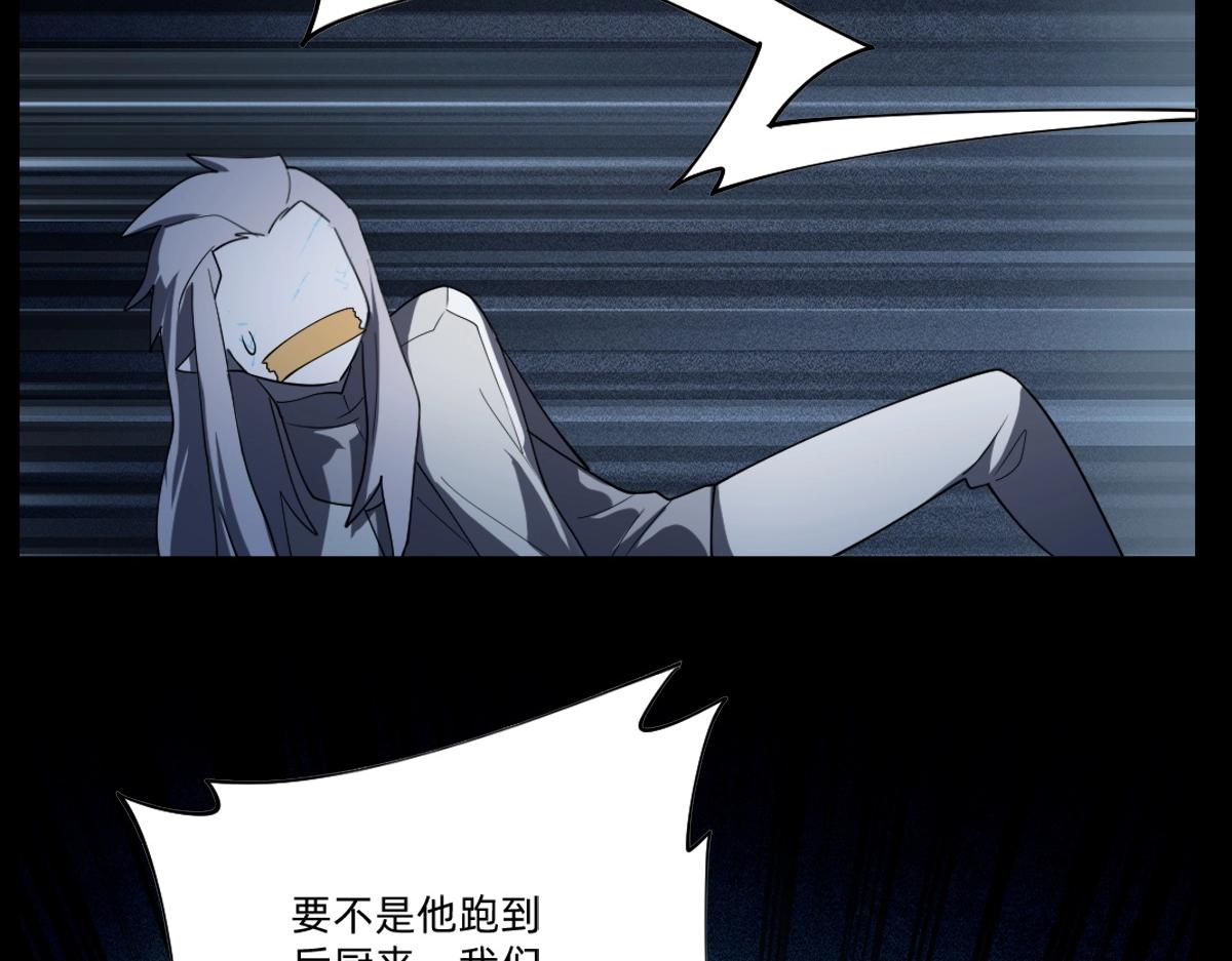 《新隀庆》第21话 做个交易? 第30页