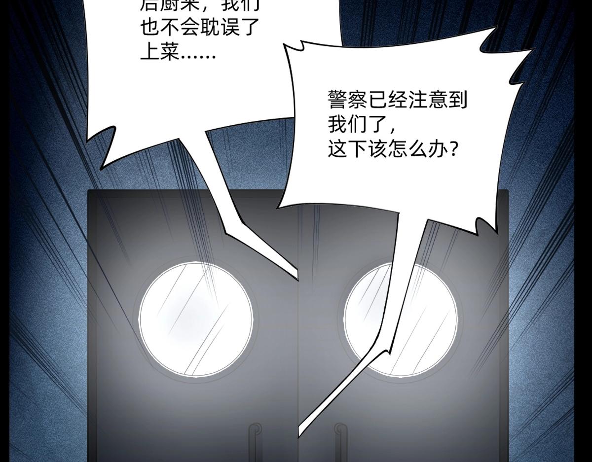 《新隀庆》第21话 做个交易? 第31页