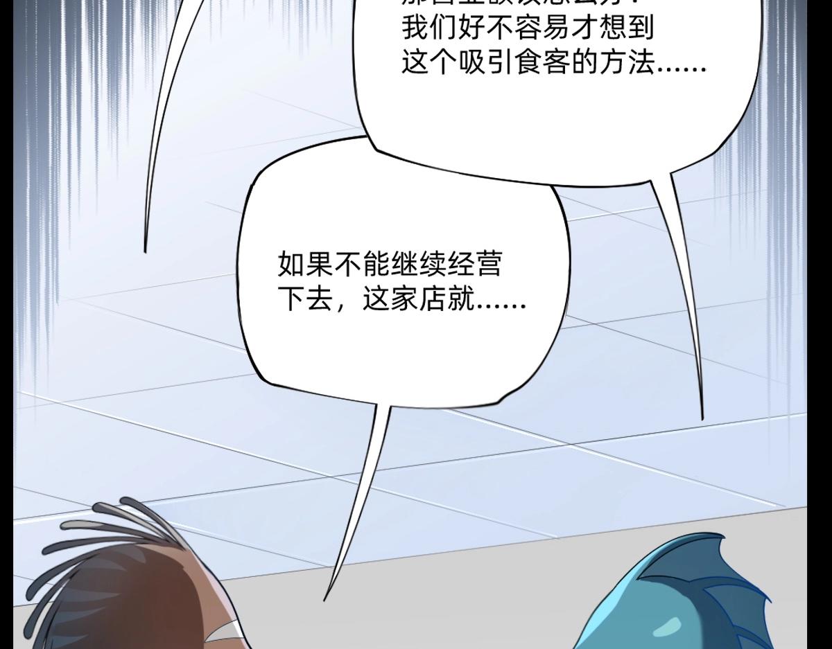 《新隀庆》第21话 做个交易? 第33页