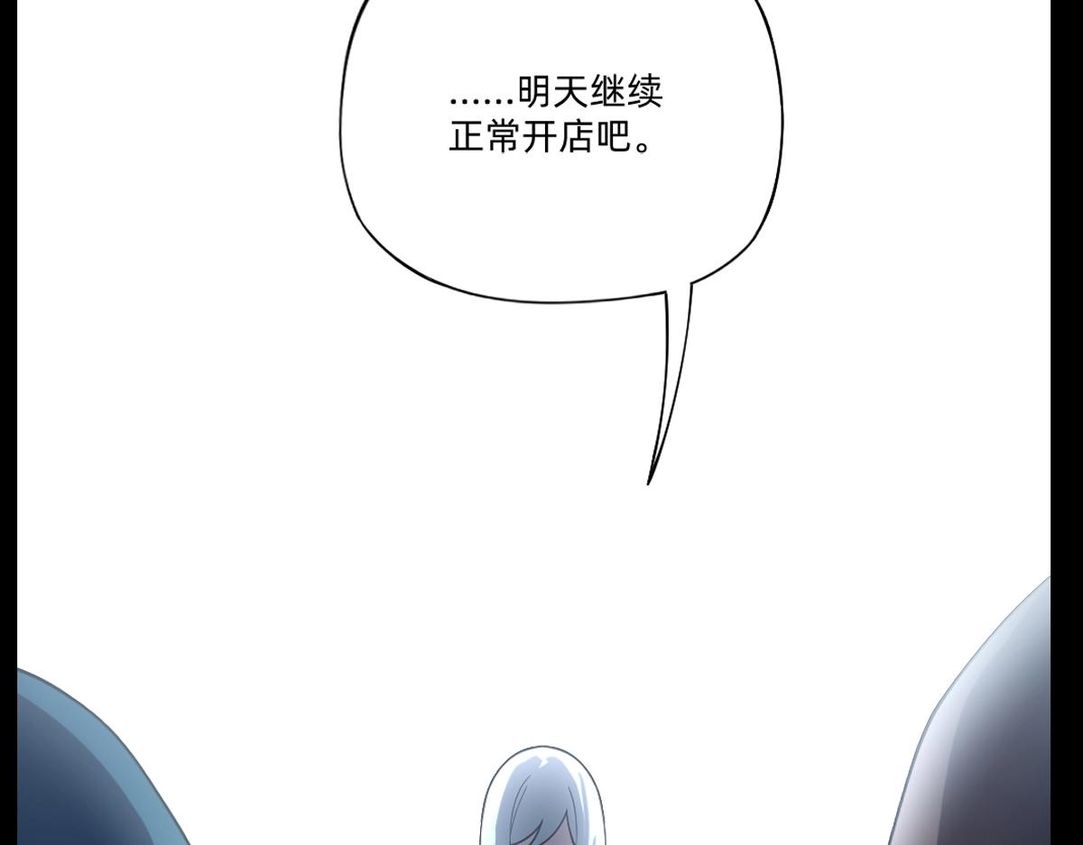 《新隀庆》第21话 做个交易? 第35页