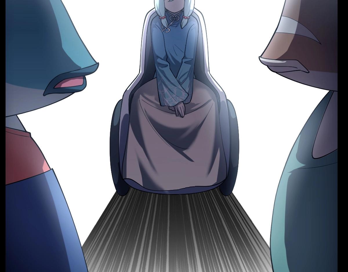 《新隀庆》第21话 做个交易? 第36页