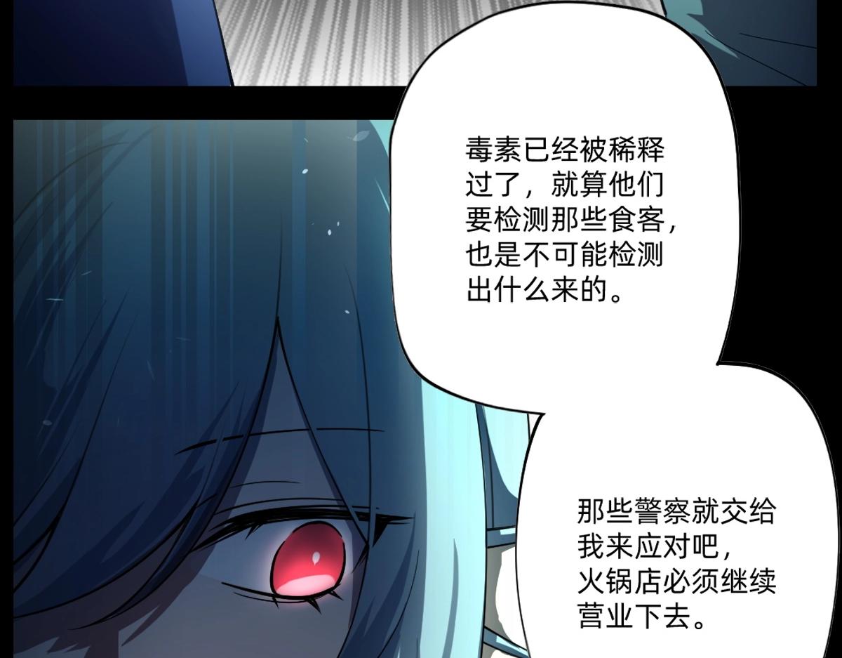 《新隀庆》第21话 做个交易? 第37页