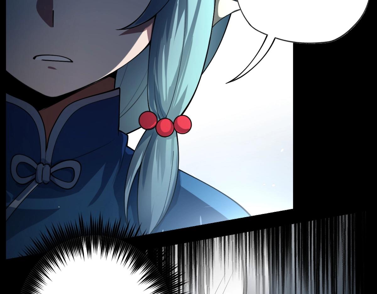 《新隀庆》第21话 做个交易? 第38页