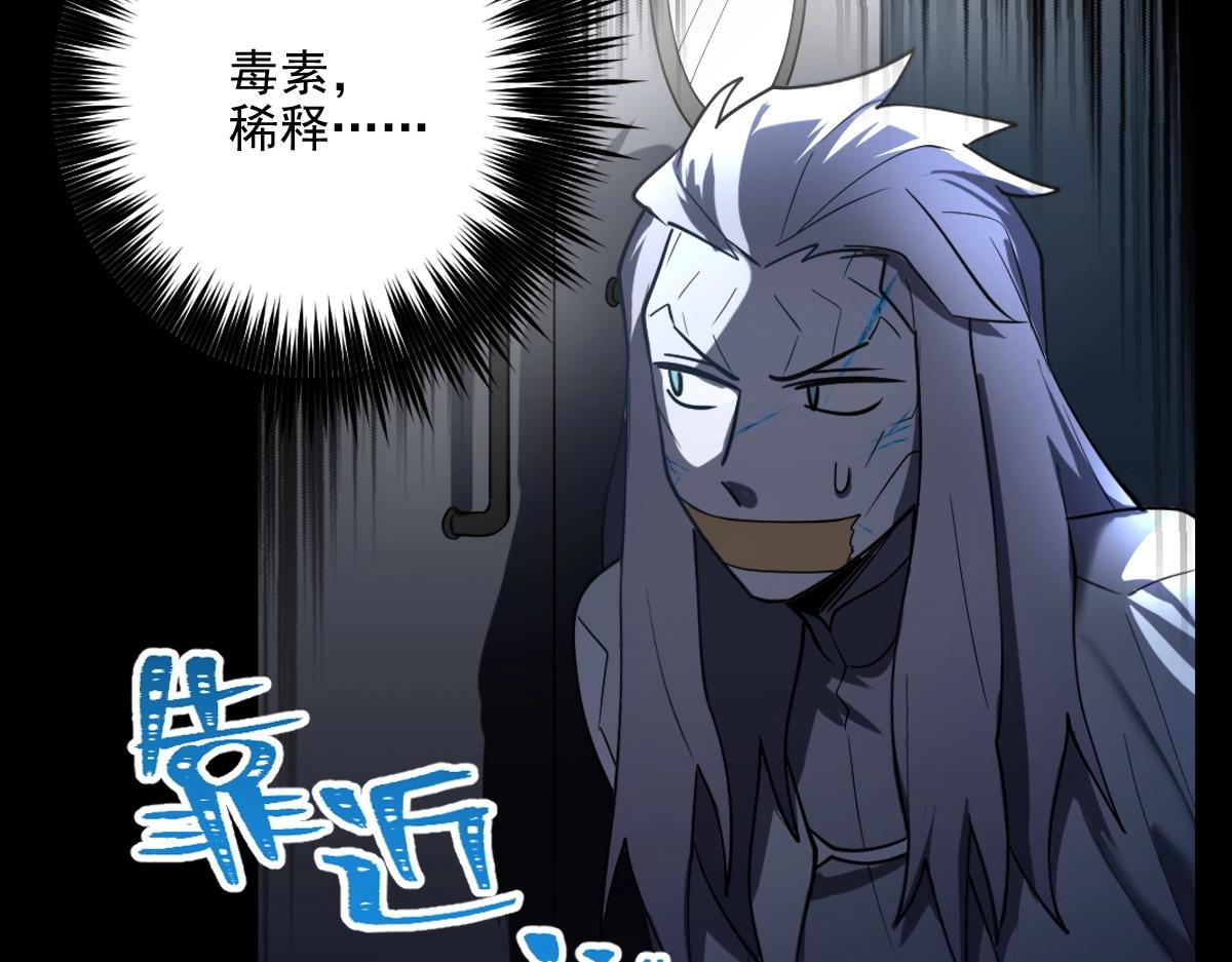 《新隀庆》第21话 做个交易? 第39页