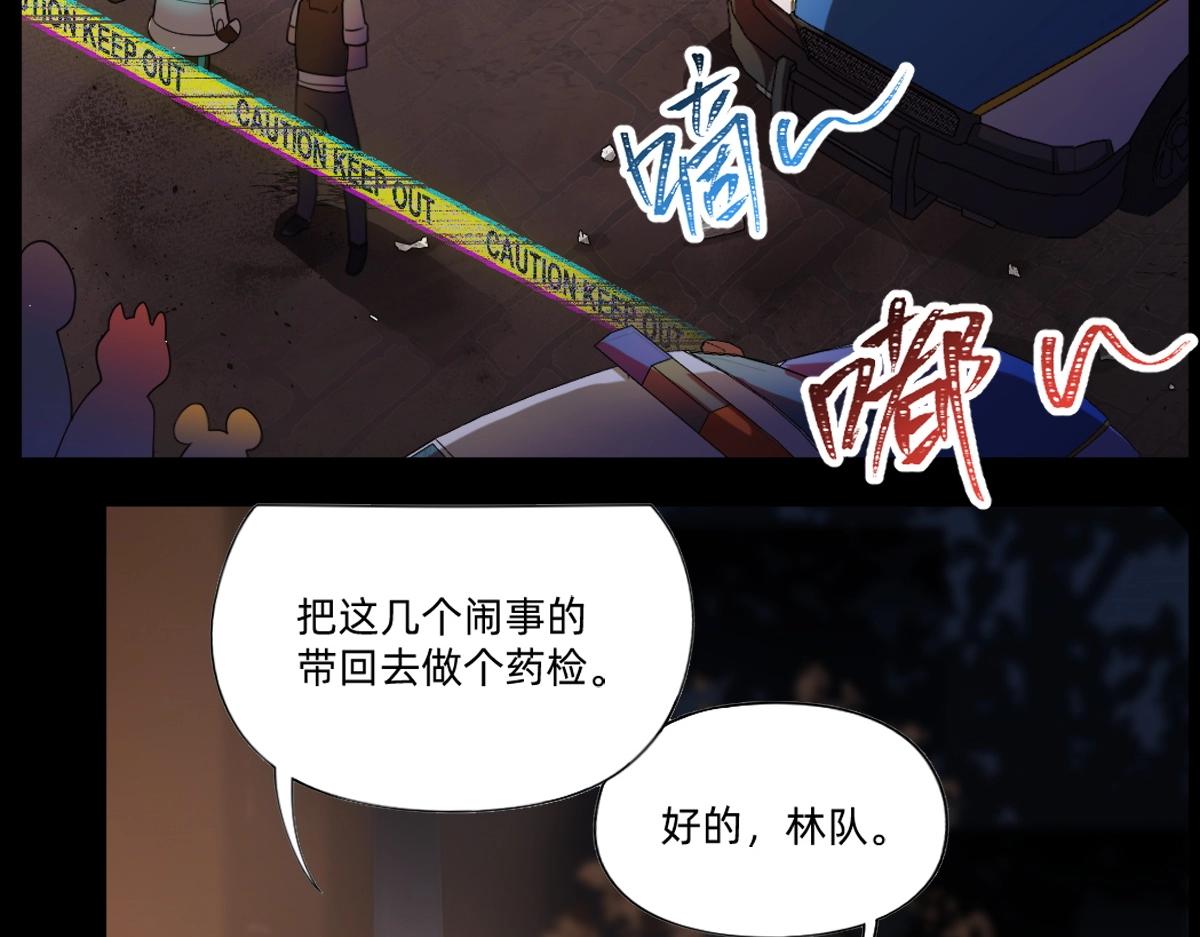 《新隀庆》第21话 做个交易? 第3页
