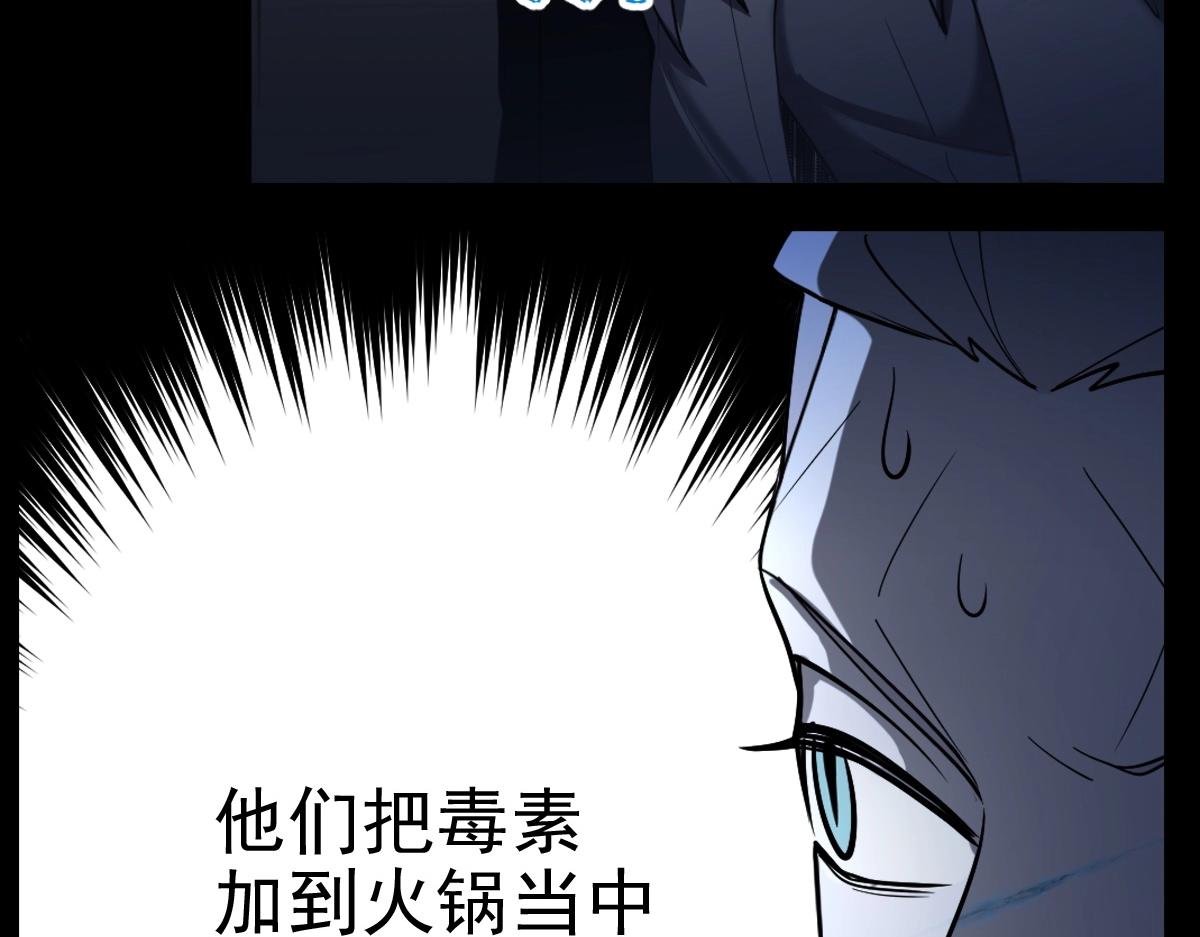 《新隀庆》第21话 做个交易? 第40页