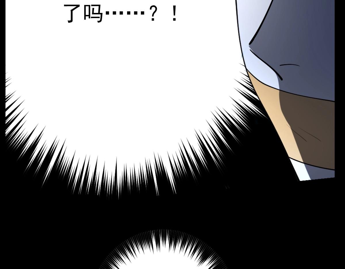 《新隀庆》第21话 做个交易? 第41页