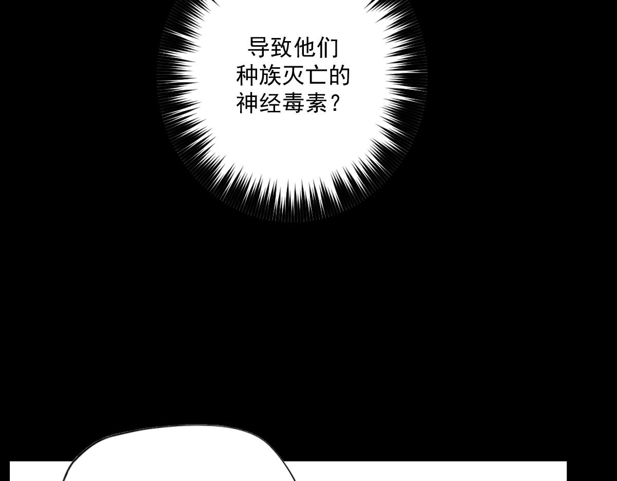 《新隀庆》第21话 做个交易? 第42页